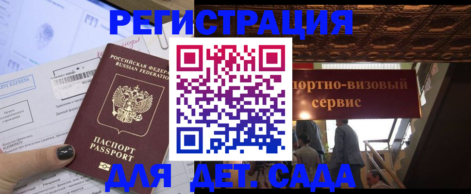 прописка иностранных граждан в Ярославской области