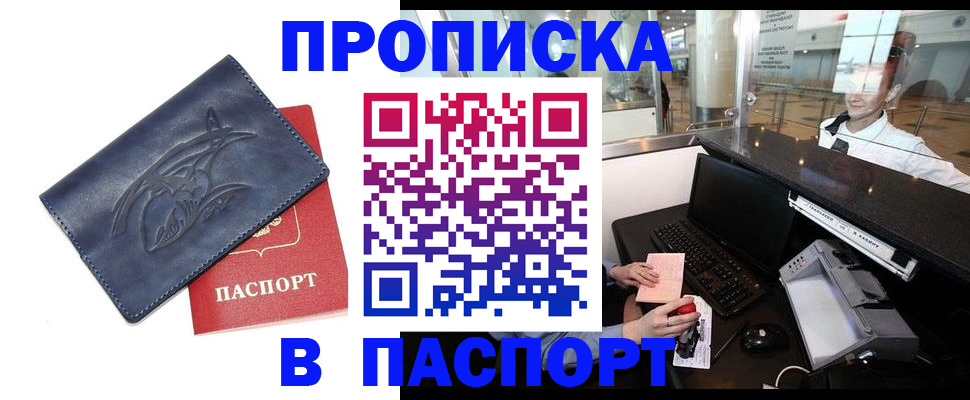 временная регистрация в квартире в Ярославской области